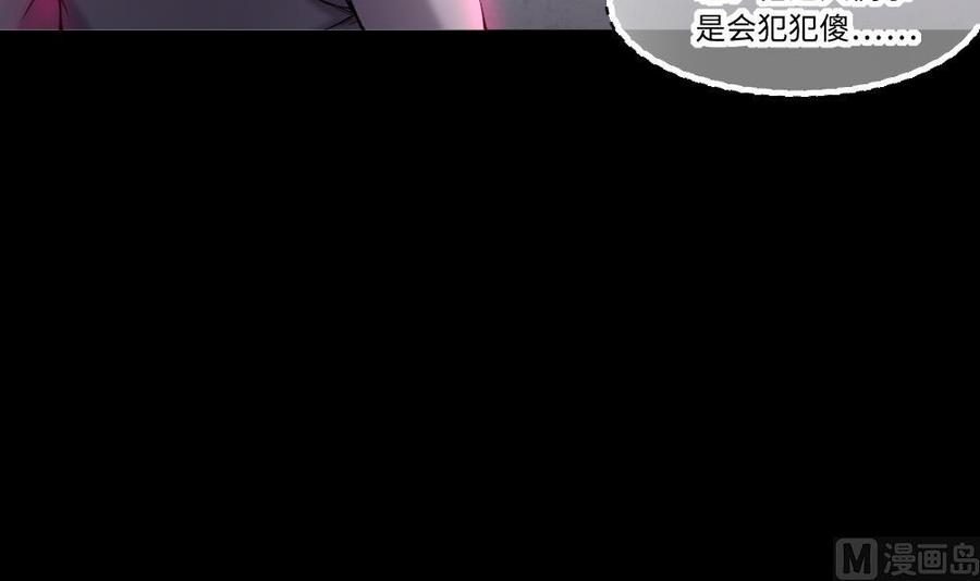 第419话误杀1-剃头匠-云栖动漫（第33张）