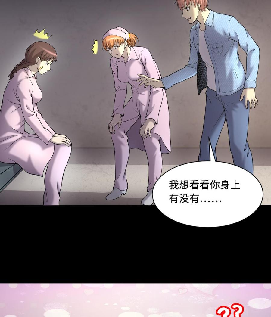 第419话误杀1-剃头匠-云栖动漫（第23张）