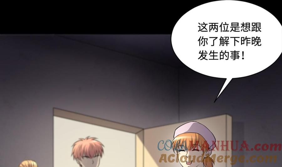 第419话误杀1-剃头匠-云栖动漫（第13张）