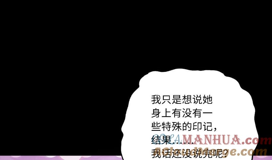 第419话误杀1-剃头匠-云栖动漫（第28张）
