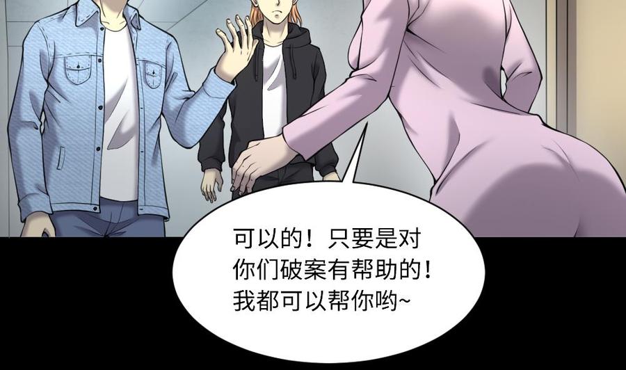 第419话误杀1-剃头匠-云栖动漫（第38张）