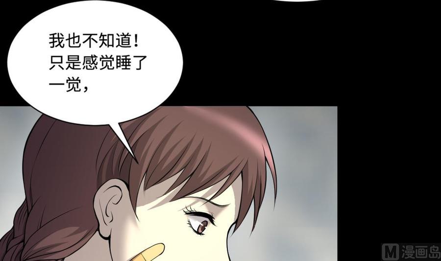第419话误杀1-剃头匠-云栖动漫（第18张）