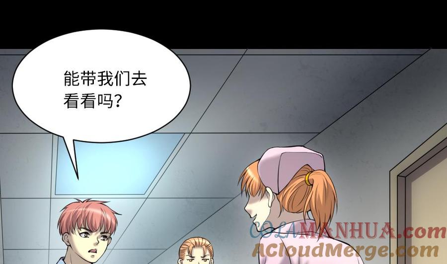 第419话误杀1-剃头匠-云栖动漫（第37张）