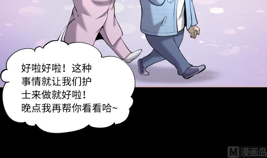 第419话误杀1-剃头匠-云栖动漫（第30张）