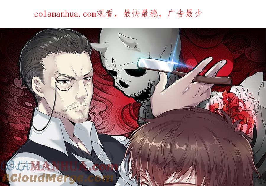 第419话误杀1-剃头匠-云栖动漫（第1张）