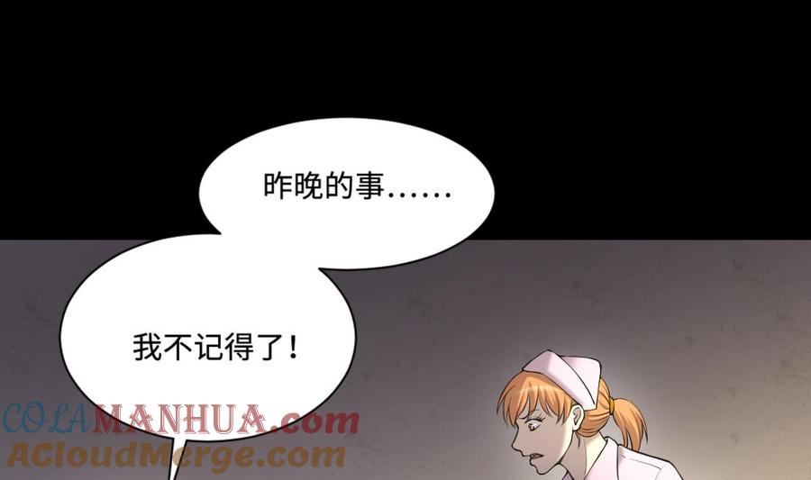 第419话误杀1-剃头匠-云栖动漫（第16张）