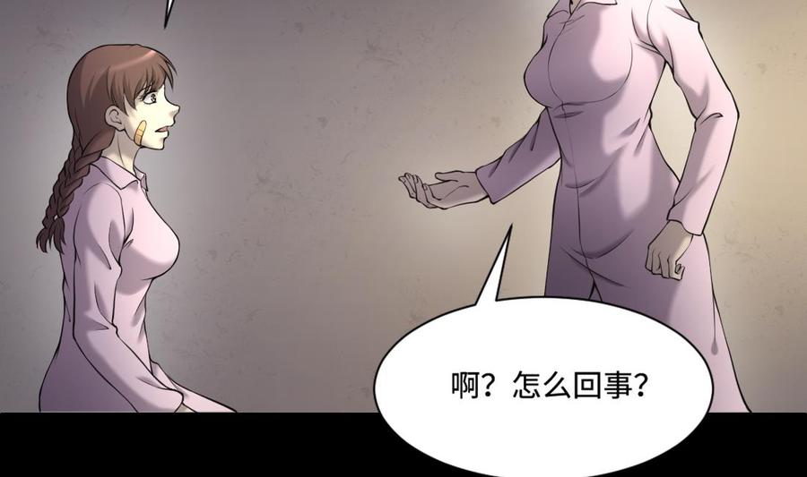 第419话误杀1-剃头匠-云栖动漫（第17张）