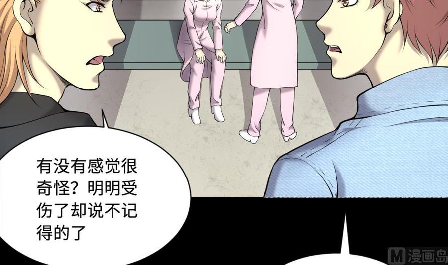 第419话误杀1-剃头匠-云栖动漫（第21张）