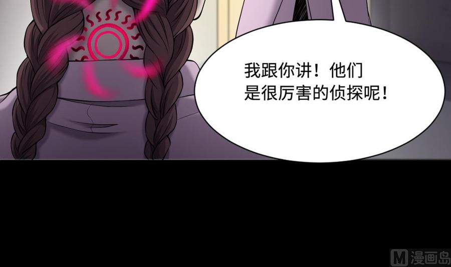 第419话误杀1-剃头匠-云栖动漫（第15张）