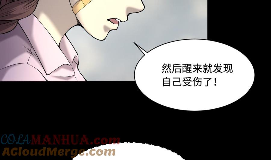 第419话误杀1-剃头匠-云栖动漫（第19张）