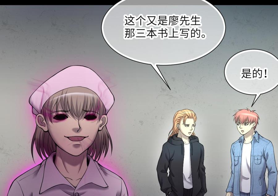 第420话误杀2-剃头匠-云栖动漫（第32张）