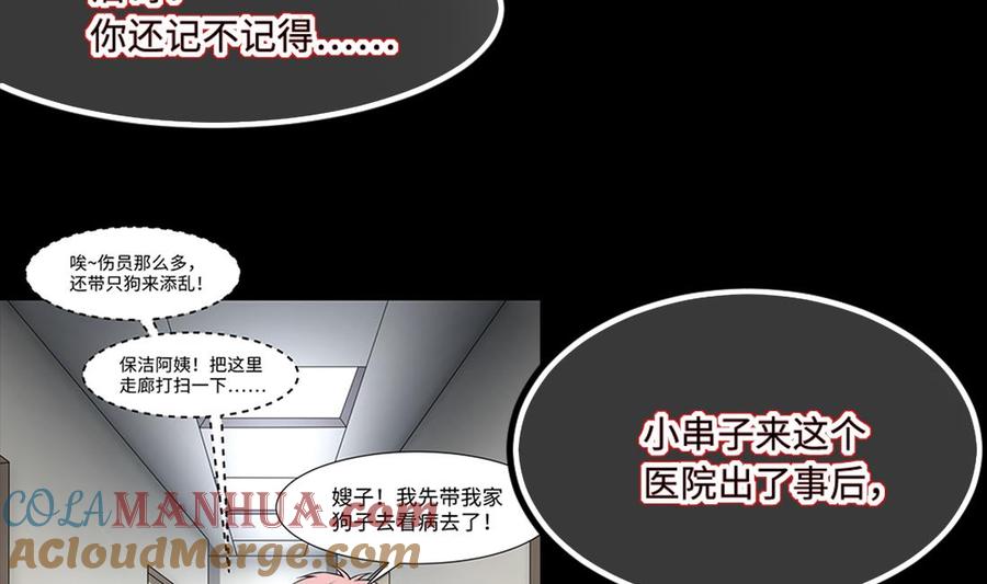 第420话误杀2-剃头匠-云栖动漫（第7张）