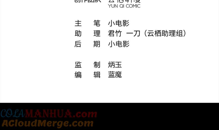 第420话误杀2-剃头匠-云栖动漫（第4张）