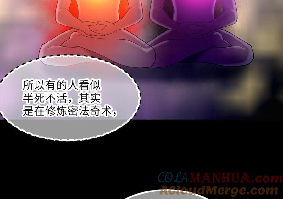 第420话误杀2-剃头匠-云栖动漫（第31张）
