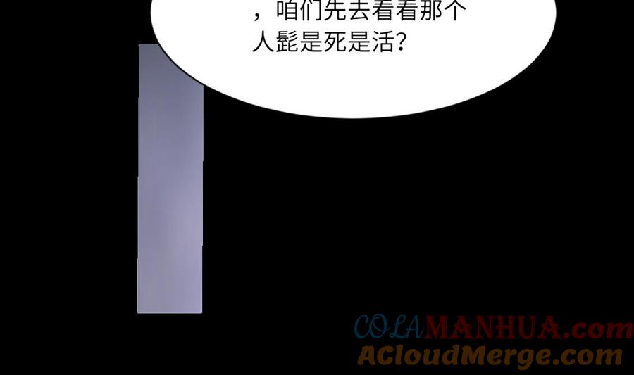 第420话误杀2-剃头匠-云栖动漫（第16张）