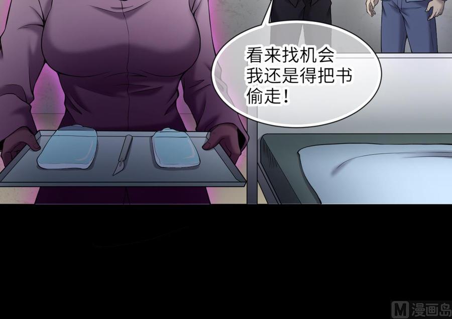 第420话误杀2-剃头匠-云栖动漫（第33张）