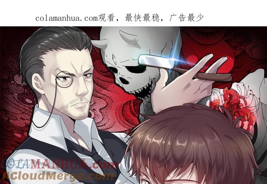 第420话误杀2-剃头匠-云栖动漫（第1张）