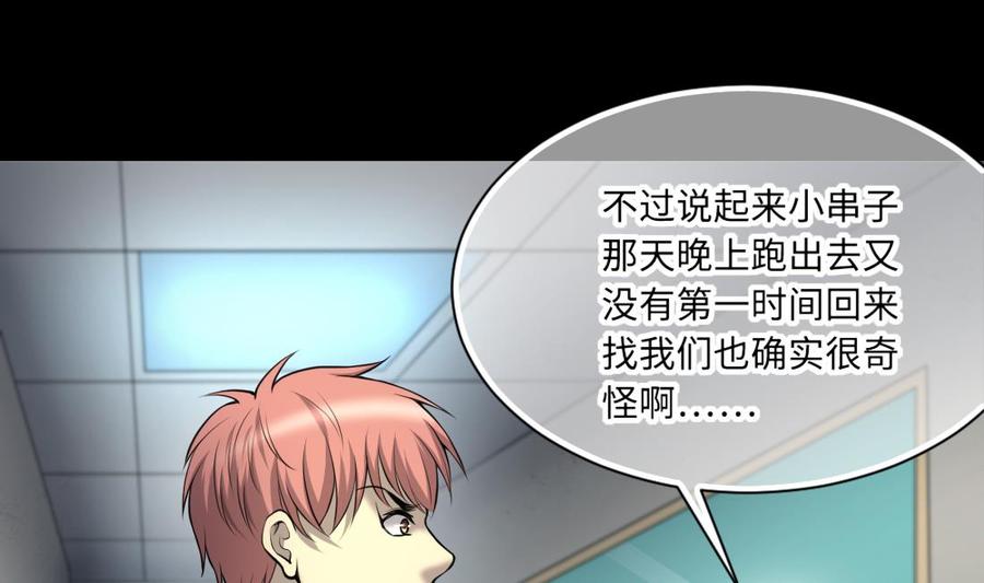 第420话误杀2-剃头匠-云栖动漫（第14张）