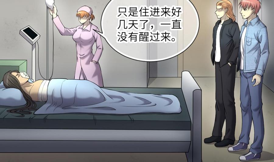 第420话误杀2-剃头匠-云栖动漫（第26张）