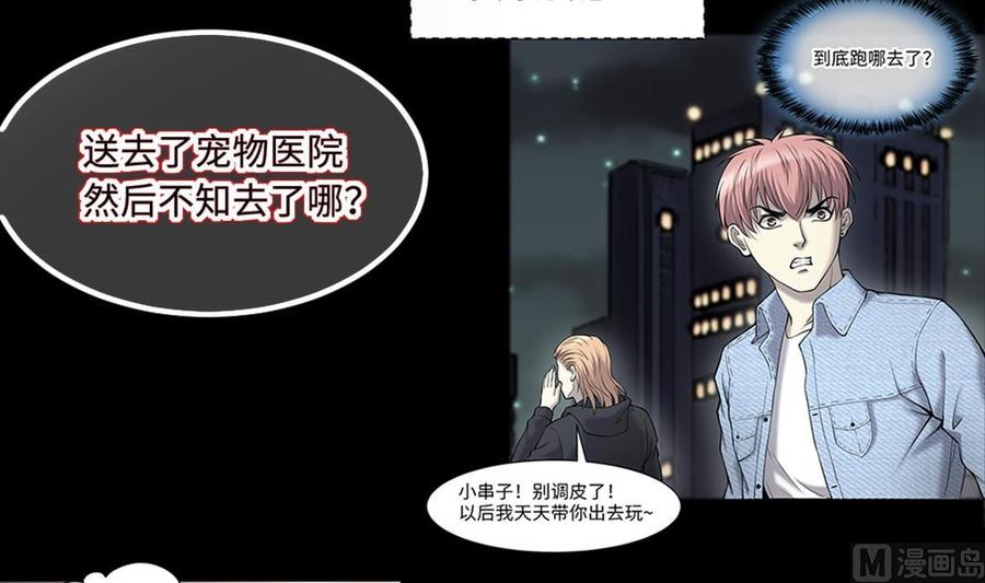 第420话误杀2-剃头匠-云栖动漫（第9张）