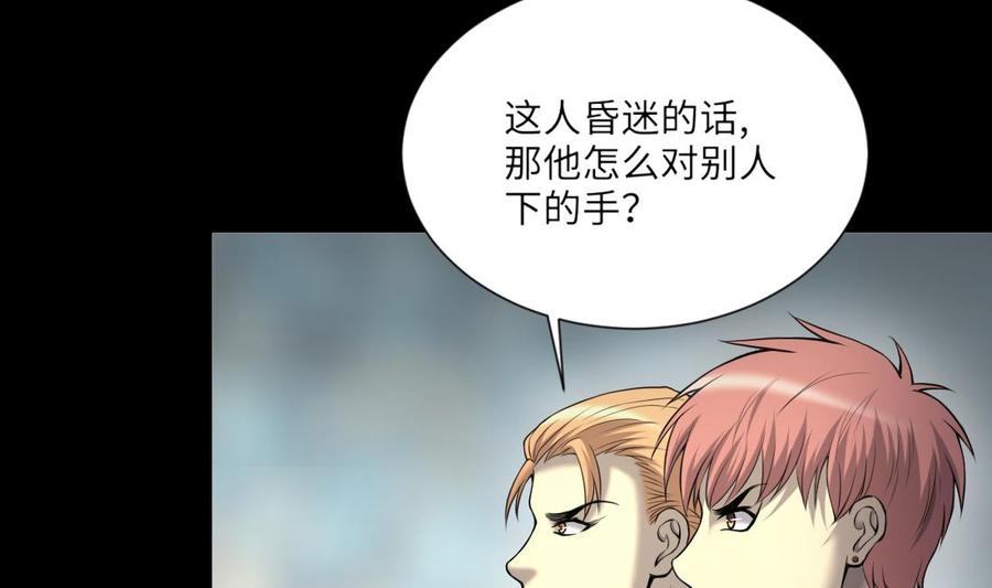 第420话误杀2-剃头匠-云栖动漫（第23张）