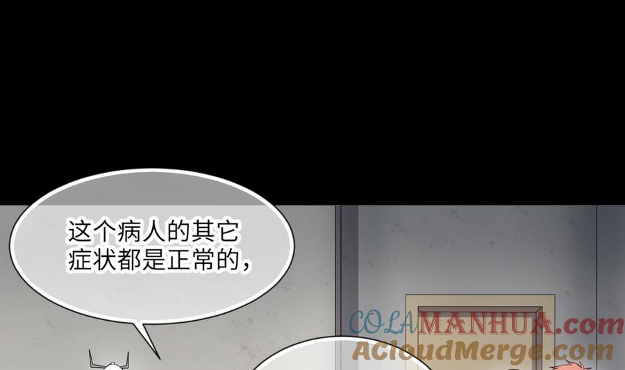 第420话误杀2-剃头匠-云栖动漫（第25张）