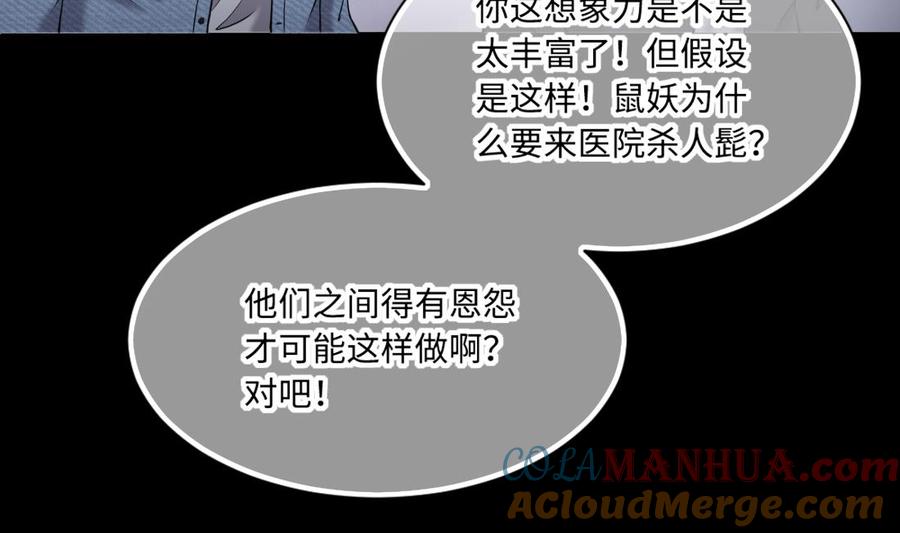 第420话误杀2-剃头匠-云栖动漫（第13张）