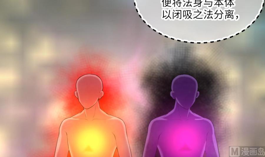 第420话误杀2-剃头匠-云栖动漫（第30张）