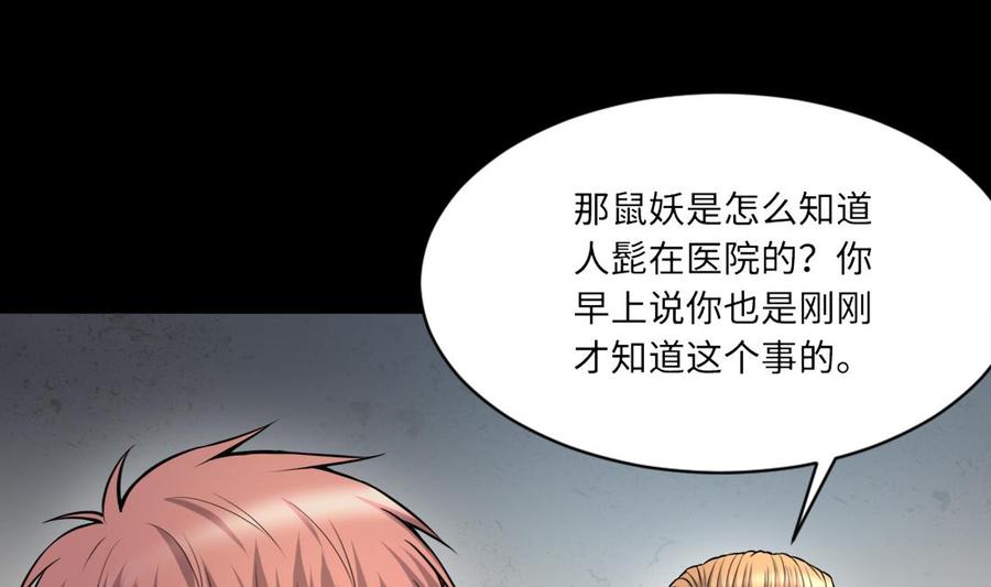第420话误杀2-剃头匠-云栖动漫（第5张）
