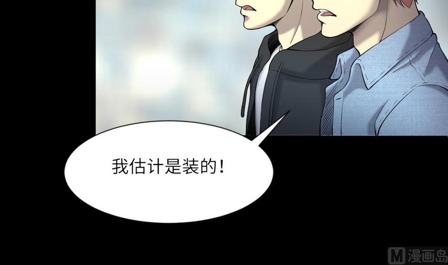 第420话误杀2-剃头匠-云栖动漫（第24张）