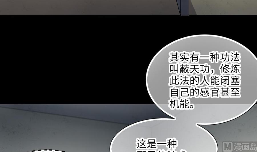 第420话误杀2-剃头匠-云栖动漫（第27张）