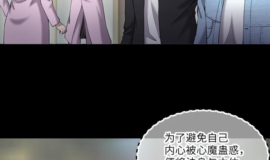 第420话误杀2-剃头匠-云栖动漫（第29张）