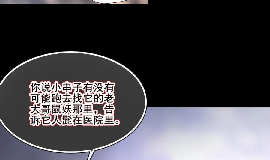 第420话误杀2-剃头匠-云栖动漫（第11张）