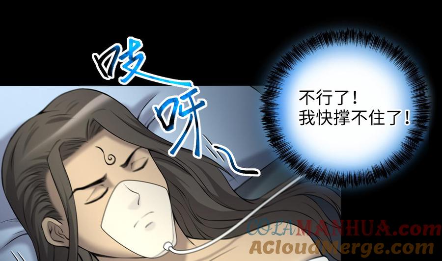 第421话误杀3-剃头匠-云栖动漫（第25张）
