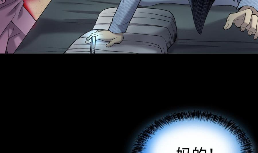 第421话误杀3-剃头匠-云栖动漫（第20张）