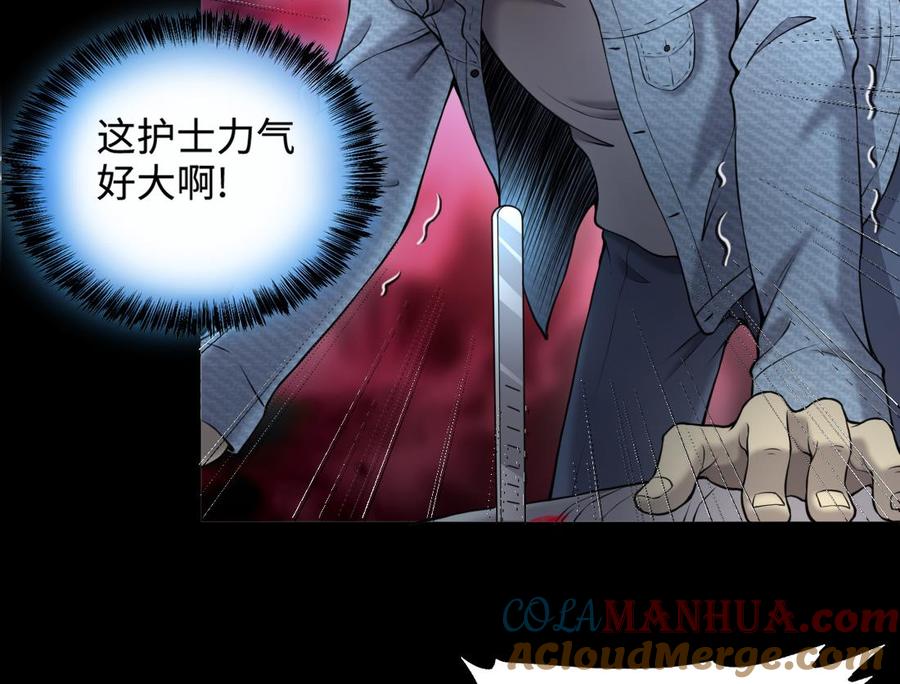 第421话误杀3-剃头匠-云栖动漫（第22张）