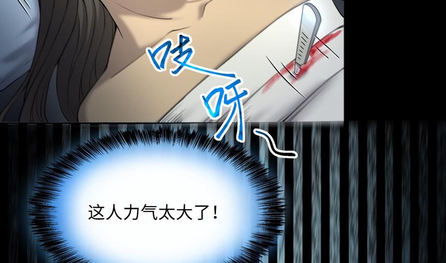 第421话误杀3-剃头匠-云栖动漫（第26张）