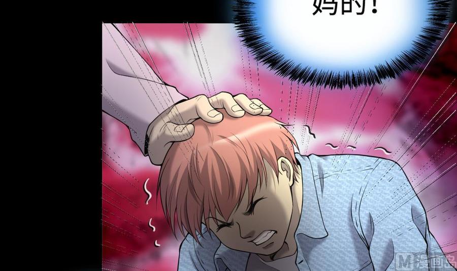 第421话误杀3-剃头匠-云栖动漫（第21张）