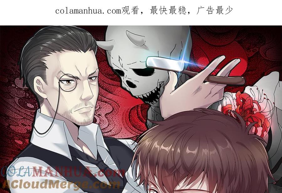 第421话误杀3-剃头匠-云栖动漫（第1张）