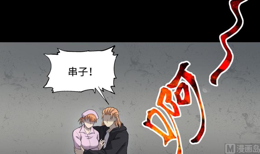 第421话误杀3-剃头匠-云栖动漫（第18张）