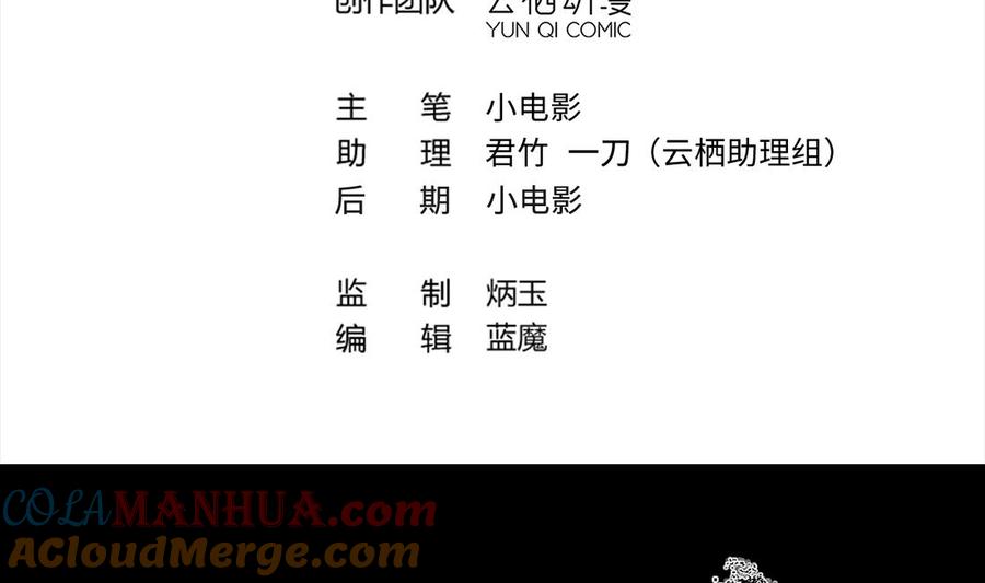第421话误杀3-剃头匠-云栖动漫（第4张）