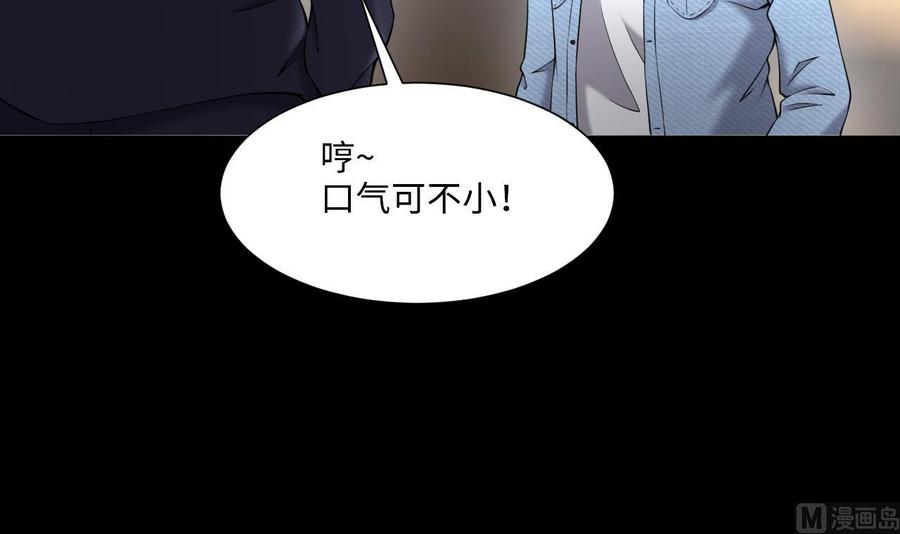 第422话帅哥1-剃头匠-云栖动漫（第21张）