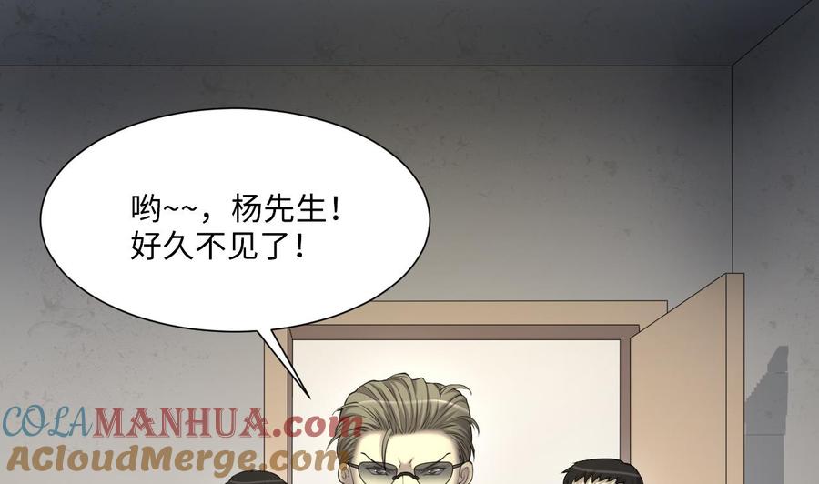 第422话帅哥1-剃头匠-云栖动漫（第7张）