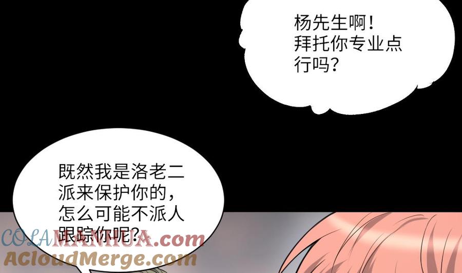 第423话帅哥2-剃头匠-云栖动漫（第7张）