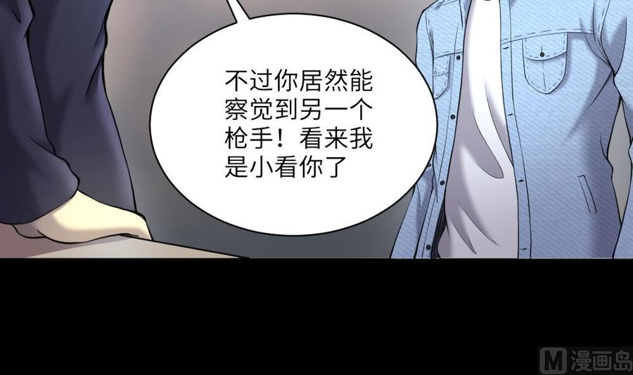 第423话帅哥2-剃头匠-云栖动漫（第18张）