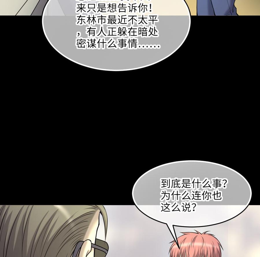 第423话帅哥2-剃头匠-云栖动漫（第23张）