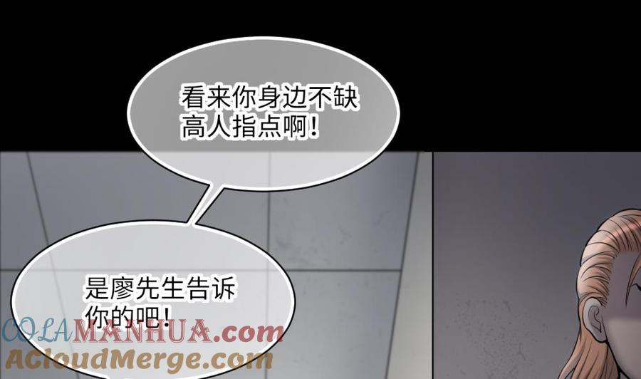 第423话帅哥2-剃头匠-云栖动漫（第25张）