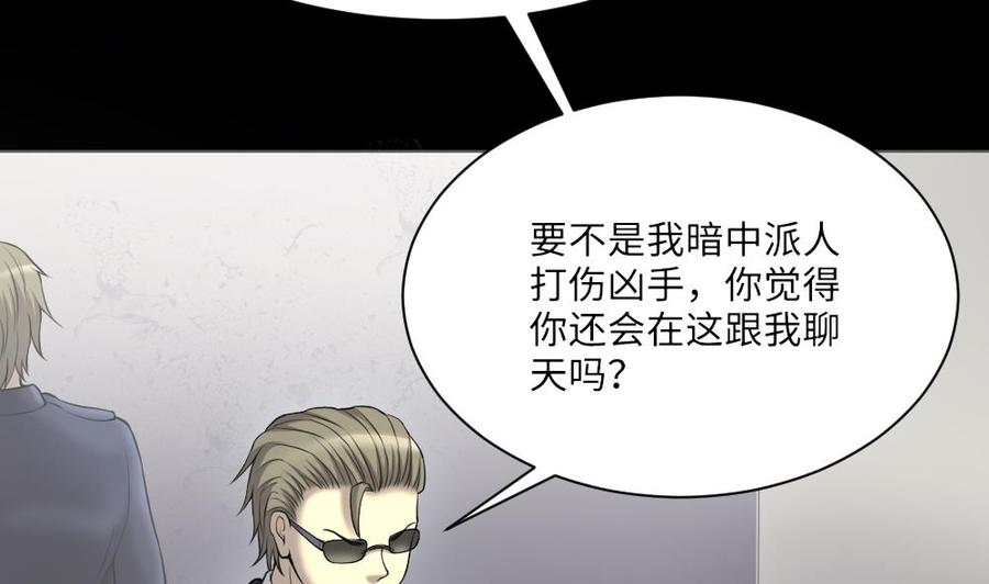 第423话帅哥2-剃头匠-云栖动漫（第14张）