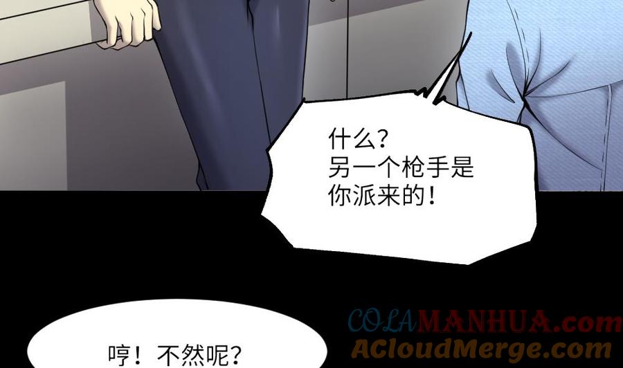 第423话帅哥2-剃头匠-云栖动漫（第16张）