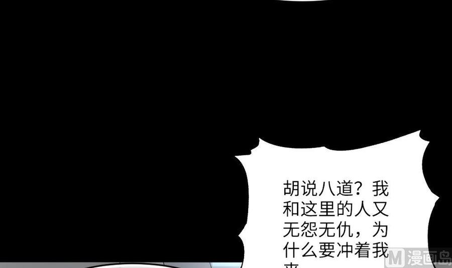第423话帅哥2-剃头匠-云栖动漫（第21张）